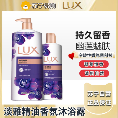 力士香氛沐浴露套装-幽莲魅肤1kg+350g