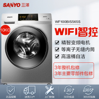 三洋帝度(SANYO) WF100BIS565S 10公斤全自动洗脱一体变频滚筒洗衣机 桶自洁 多洗涤程序 (哑光银)