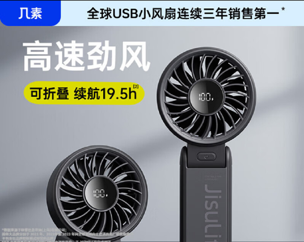 几素手持风扇HandheldFanLife7(5000mAh)陨石黑高清大图