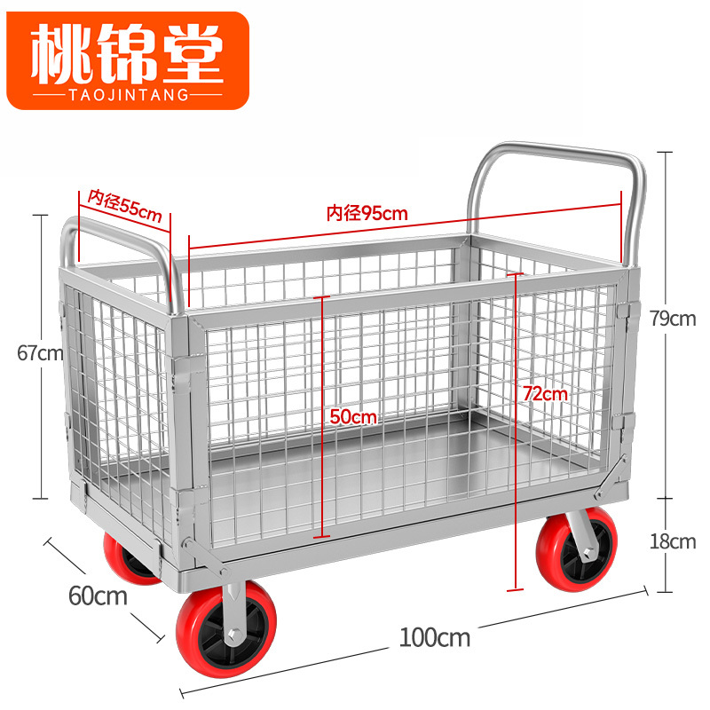 桃锦堂围栏车