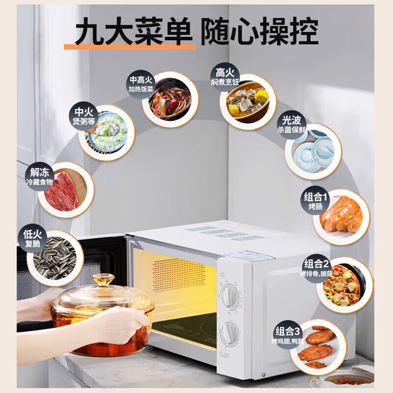 格兰仕 G70F20N2L-DG(S0) 微波炉烤箱一体机 平板式光波炉 20L小型 简单家用机械旋钮操作高清大图