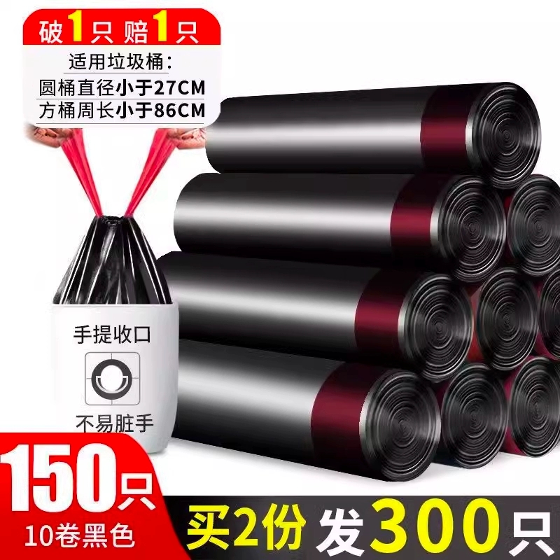 垃圾袋家用手提式加厚实惠装大号清洁袋特厚厨房钢袋抽绳式卫生袋高清大图