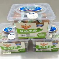 贤哥盐焗鸡蛋学生宿舍囤货追剧休闲山椒零食卤蛋30g鸡蛋即食*20个盐焗蛋