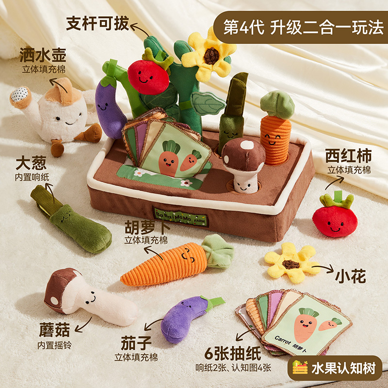 拔萝卜婴儿早教玩具儿童抽纸巾盒可啃咬0-1岁宝宝抓握训练2027 二合一水果树果园拔拔乐+水壶