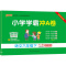 人教版】2021新小学学霸冲A卷语文六年级下册试卷测试卷pass绿卡图书教材单元同步练习测试题期末冲刺100分全优天天练