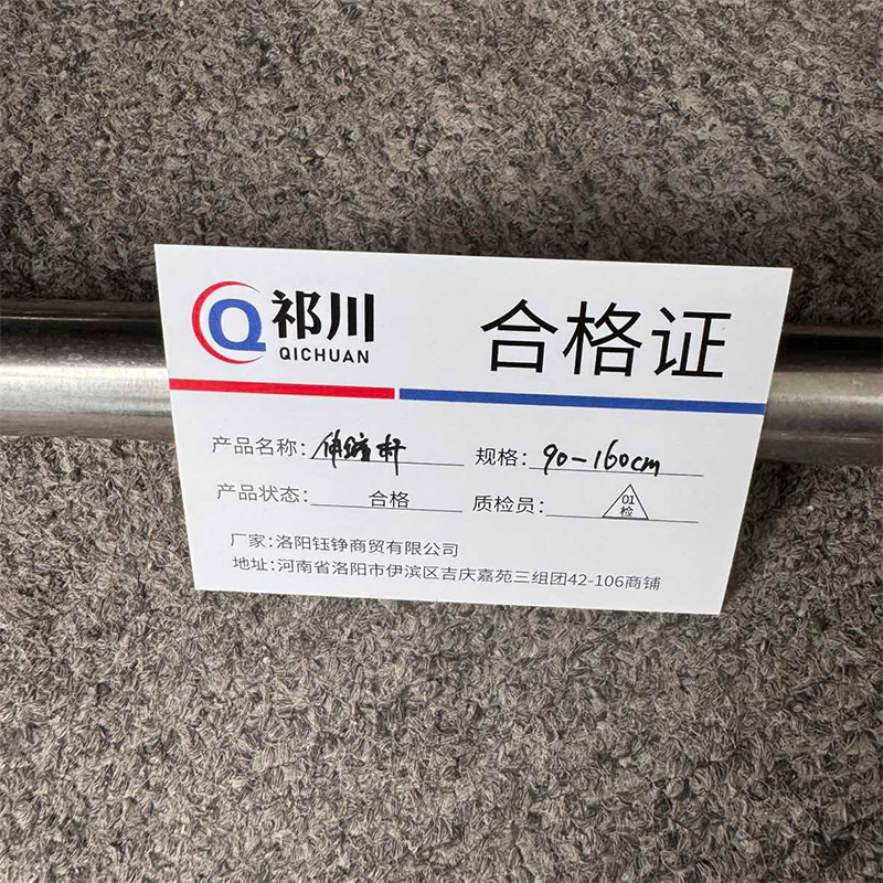 祁川 伸缩杆 90-160cm/个高清大图
