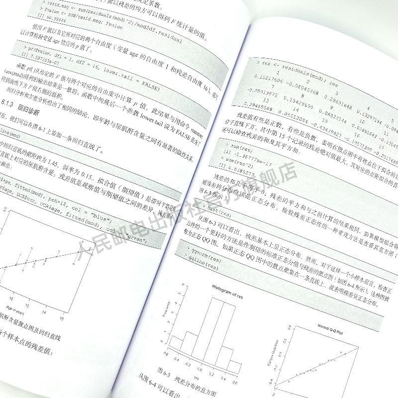 [正版]R语言医学数据分析实战 R语言实战入门教程书籍医学统计学临床诊断数据分析统计数据挖掘数据可视化大数据处理书籍