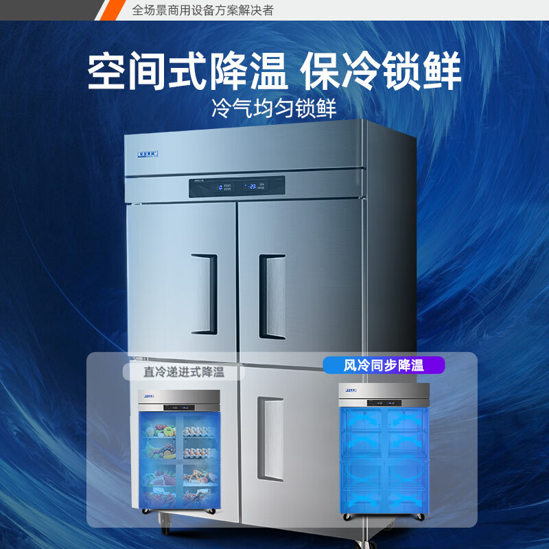 星星优品800升四门双温风冷铜管厨房冰箱后厨食堂冰箱四门冰柜冷藏冷冻厨房不锈钢冰柜 BCD-820WA(风冷)
