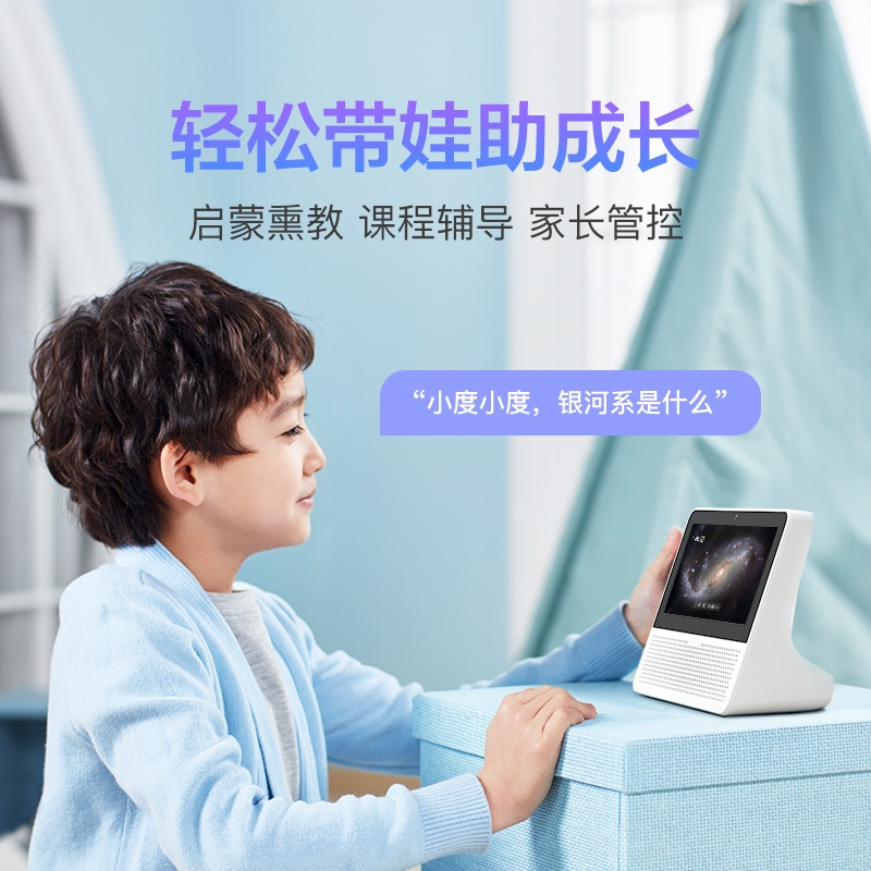 [年度重磅新品]小度智能屏Air 影音娱乐智慧屏 ,带屏智能音箱 WiFi/蓝牙音响 平板电脑学习机 儿童教育