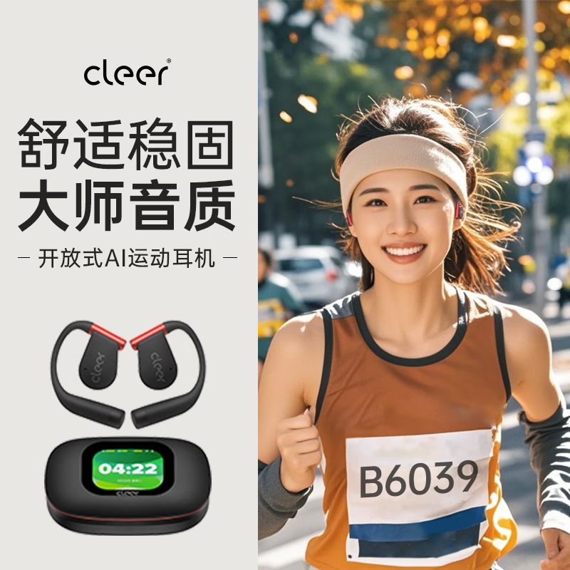 cleerARC 5代蓝牙耳机运动奶油杏音弧开放式挂耳式AI智能杜比音效大师音质蓝牙运动耳机礼物适配华为苹果小米高清大图