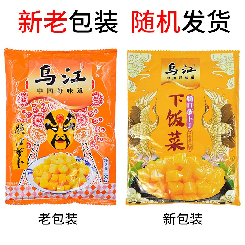 乌江 脆口萝卜120g*10袋 重庆涪陵榨菜酱菜下饭小菜 佐餐咸菜开味菜 早餐泡面开味好搭档