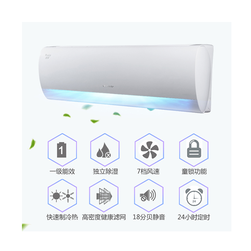 格力(GREE) KFR-35GW/(35594)FNhAa-A1 1.5匹变频 壁挂式空调(计价单位:台) 白色