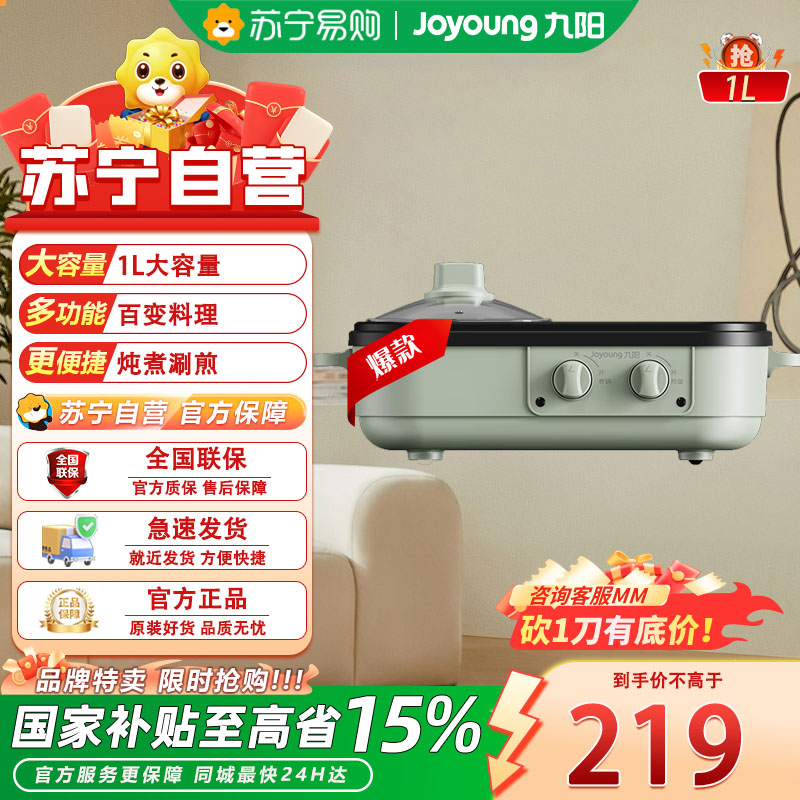 九阳(Joyoung)HG10-G551电火锅电磁加热大火力电热锅家用多功能锅烤涮肉电炒锅 1L [涮烤一体]高清大图