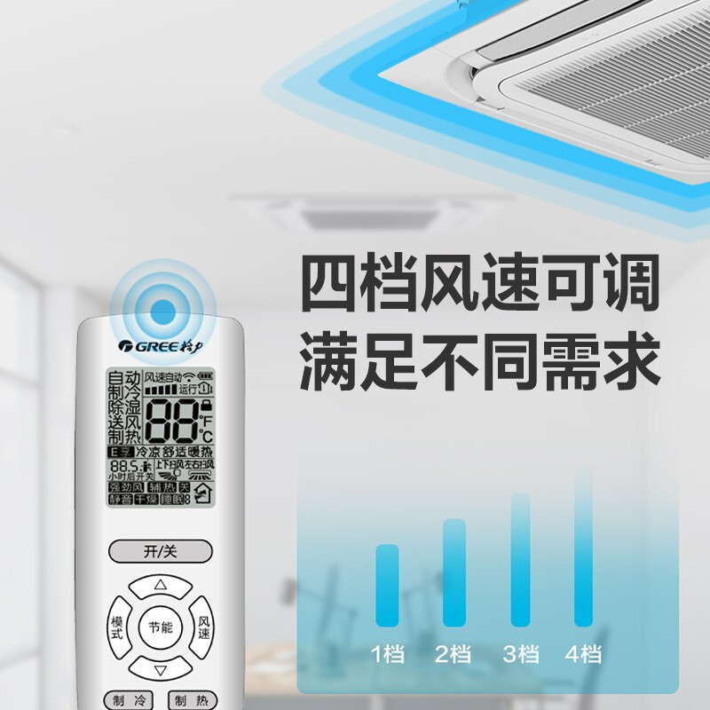 格力(GREE)中央空调3匹p吸顶一拖一天花机嵌入式天井机办公商用3匹冷暖KFR-72TW/72550