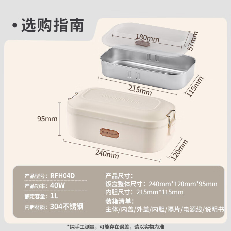荣事达Royalstar 加热饭盒1L免注水便携式低音恒温不沾内胆分隔饭盒 RFH04D