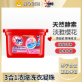 奥妙洗衣凝珠/3合1 189g-樱花（18颗）