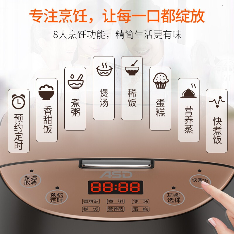 爱仕达(ASD) AR-F40E517家用4L电饭煲智能预约厨房电器正品 银色.GS