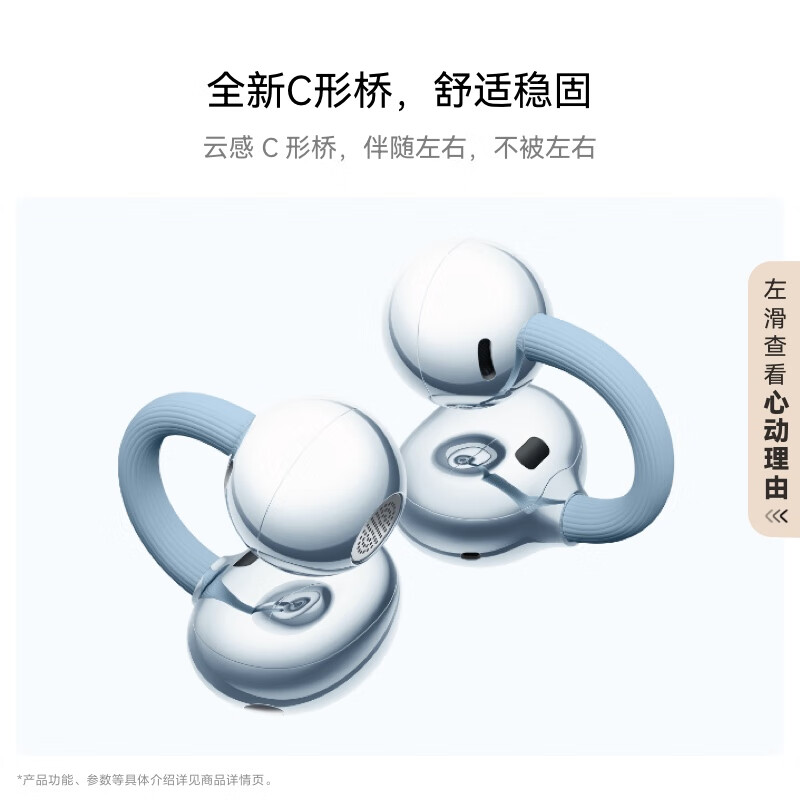 华为FreeClip 2 耳夹耳机 羽沙白 开放式无线蓝牙耳机 全新C形桥 舒适稳固/澎湃双擎高清大图