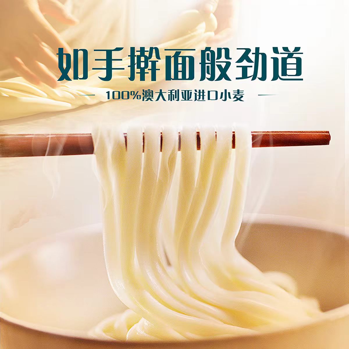 金龙鱼澳麦椭圆挂面 200g/袋 高端品质热汤面条速食拌面家用面条高清大图
