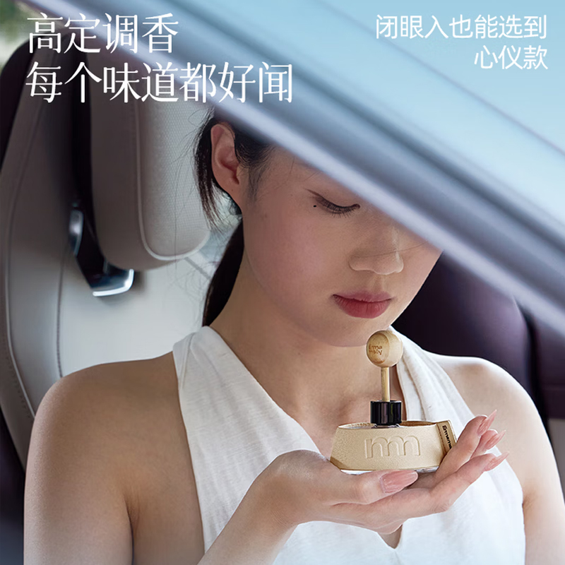 艾玛莫莉漂浮气球车载香氛pro(霞光)50ml高清大图