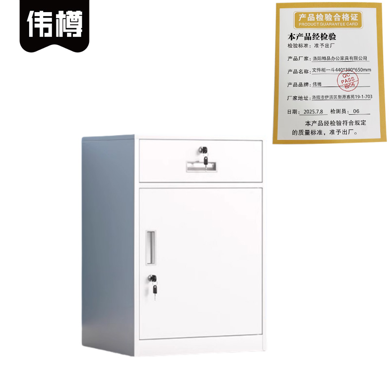 伟樽文件柜一斗440*390*650mm个高清大图