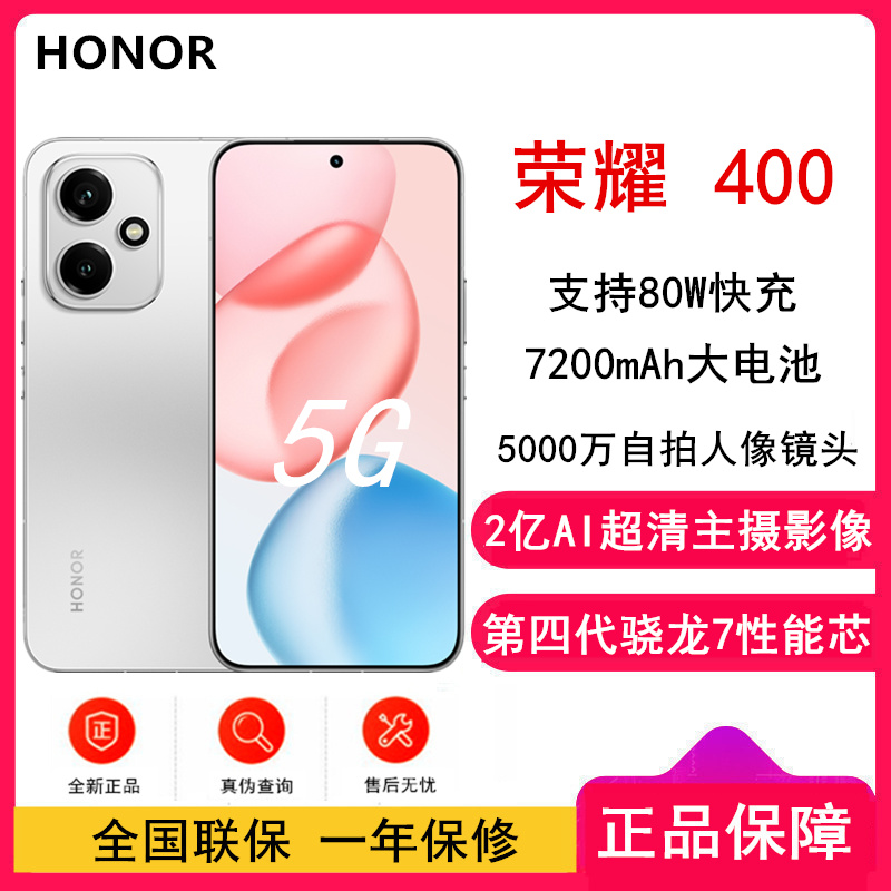 荣耀400 揽月银 16GB+512GB