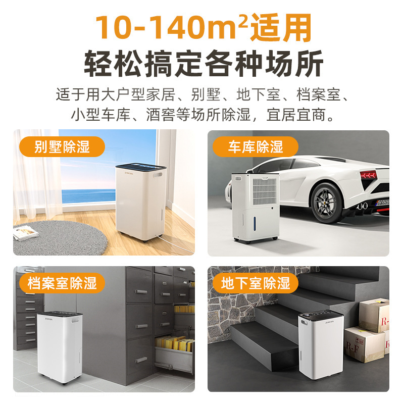 囍诺 多乐信 HD-420(带APP智能控制)大功率吸湿工业除湿器除湿机