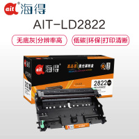 Ait海得 LD2822鼓架 专业版 AIT-LD2822硒鼓 适用联想LJ2200 2200L 2250不含粉盒