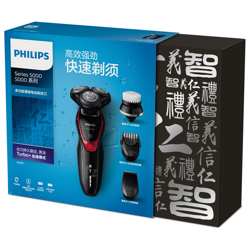 飞利浦(Philips)电动剃须刀旋转式三刀头充电 全身水洗 干湿双剃 多效理容 仁义礼智信特别版礼盒 S5580/68