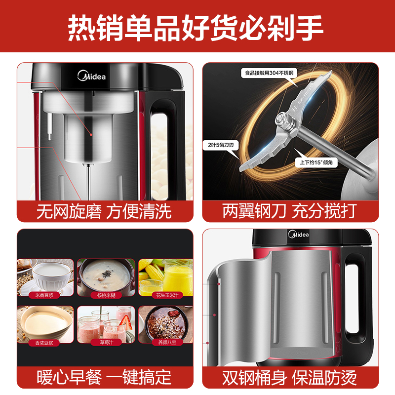 美的(Midea)豆浆机 DE12G13 无网研磨 底盘加热 婴儿辅食米糊五谷家用多功能 家用1.2L容量 保温防烫高清大图