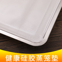 悦行迹 ZY-GF2356 不沾垫硅胶蒸笼垫 60*40cm
