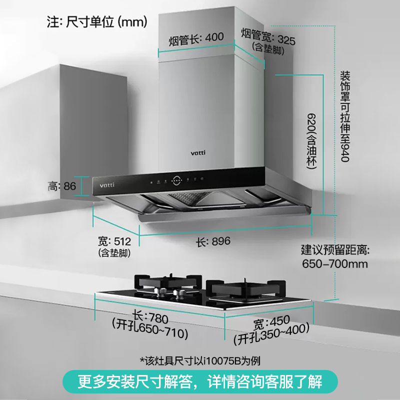 华帝(vatti)变频三腔油烟机耀世·S10欧式抽油烟机5.2KW燃气灶具 25大风量烟灶套装i11217+75B天然气