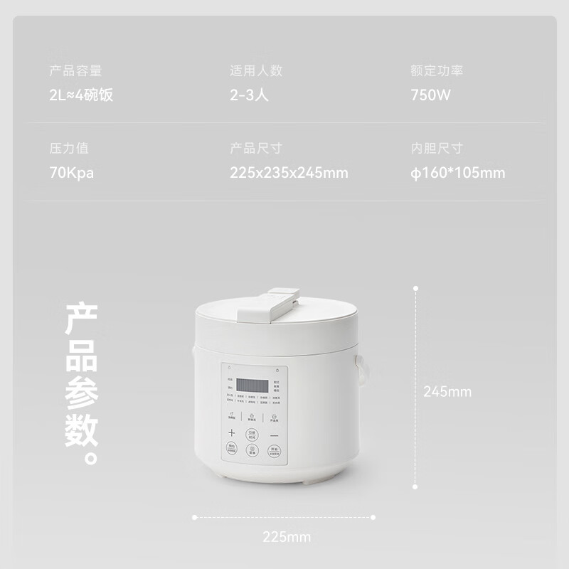 OLAYKS 立时 2L智能电压力锅 双胆 白色 YBW2001B / 台高清大图