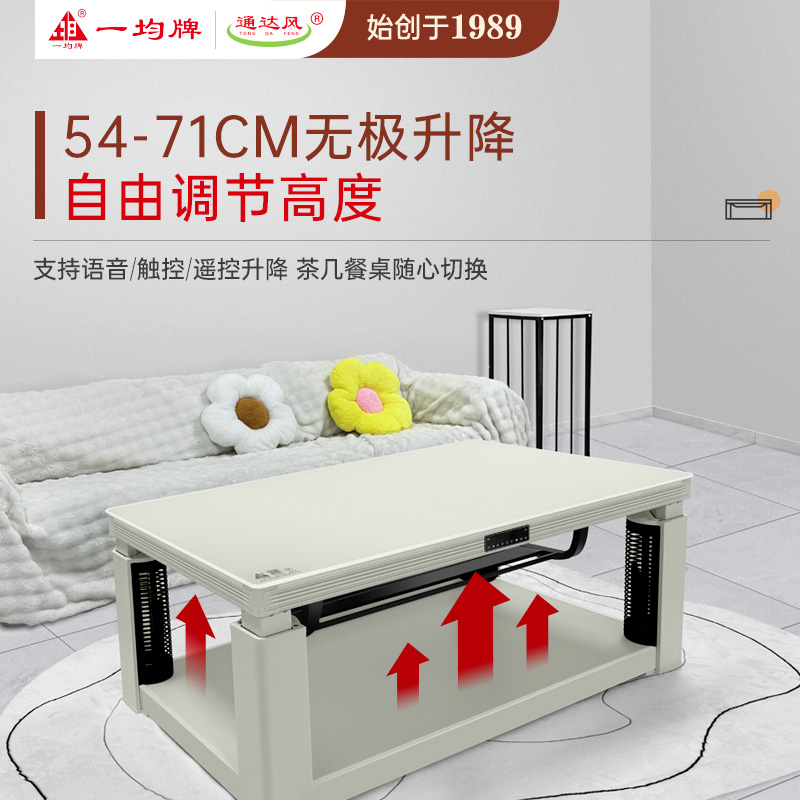 一均25款P15奶油白138*75CM钢化玻璃磁炉电暖炉取暖桌电暖桌智能升降茶几电暖茶几取暖餐桌家用多功能烤火桌取暖炉高清大图