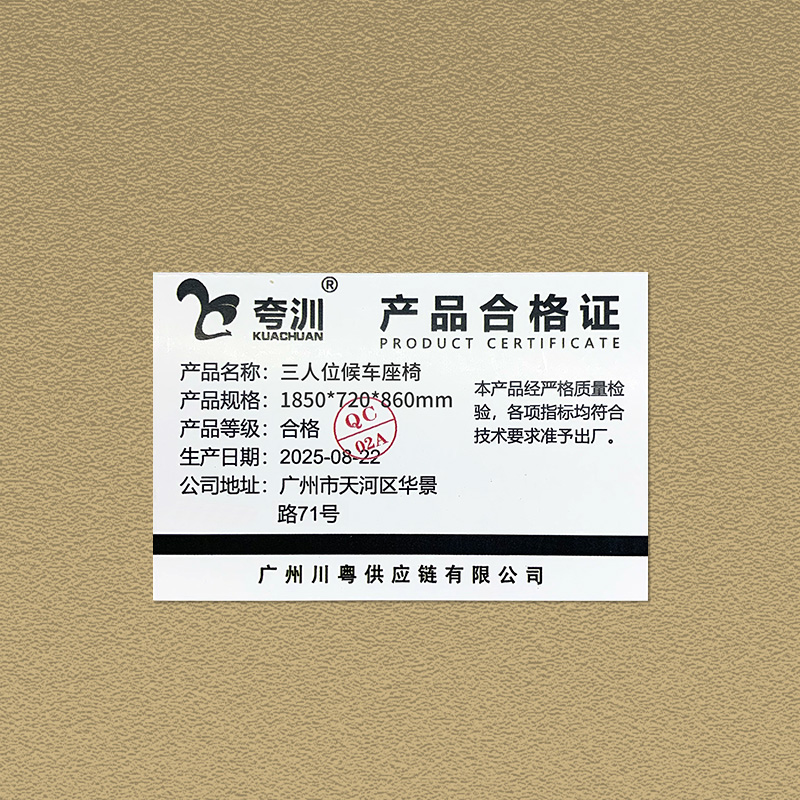 夸汌 三人位候车座椅 1850*720*860mm 张高清大图