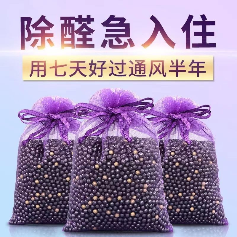 活性炭家用除甲醛装修去味吸甲醛车用竹炭包室内高效新房急入神器 3斤/15袋治理40平送1检测盒