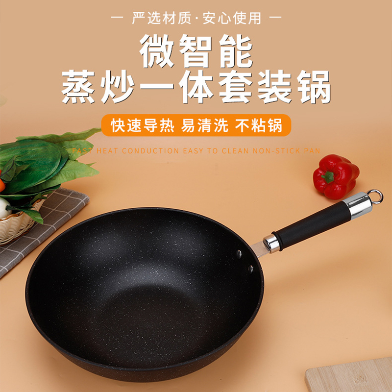 艾逸瑶选维切塔智能蒸炒一体锅32CM/CJ-21012