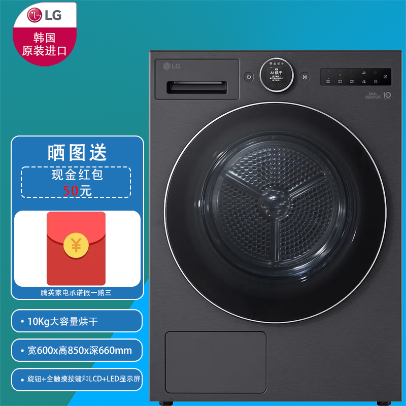LG RH10X76V2N 10kg 双变频热泵 除螨 双重过滤网 冷凝器自清洁 专用遥控器 智能app 干衣机高清大图