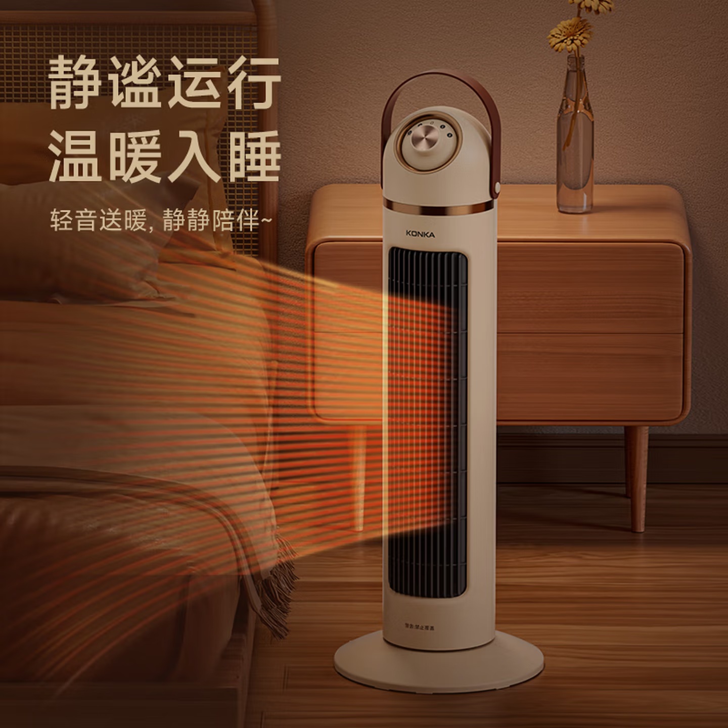 康佳(KONKA)取暖器立式暖风扇 KDNQ-2002-WZ(G)高清大图