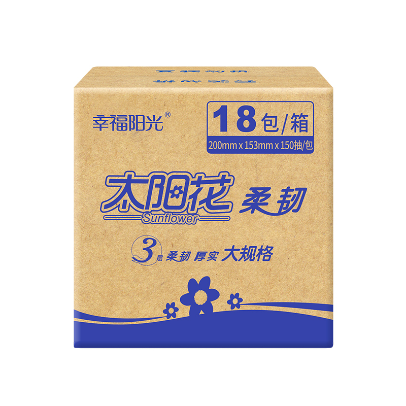 幸福阳光 抽纸 太阳花3层150抽18包 纸巾 (整箱销售)