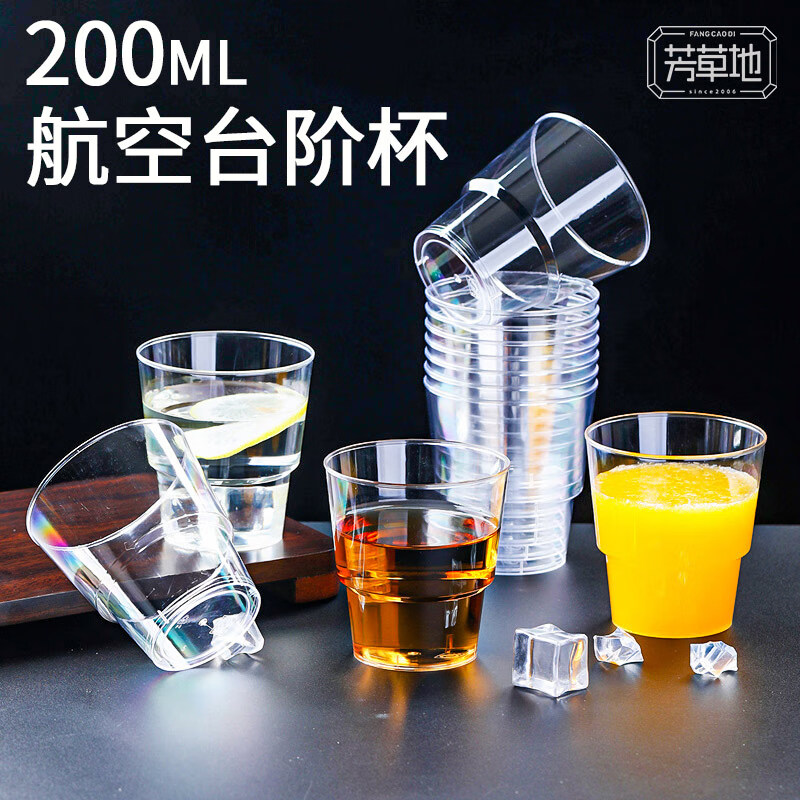 芳草地一次性水晶航空杯200ML*60只箱装