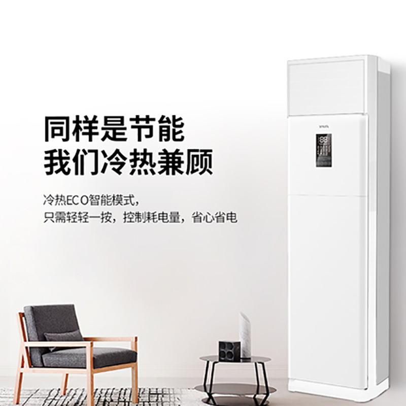 扬子空调 3匹 定频2级 苏宁Biu+生态 立式客厅家用空调KFRd-72LW/(7281001)a-E3(N)