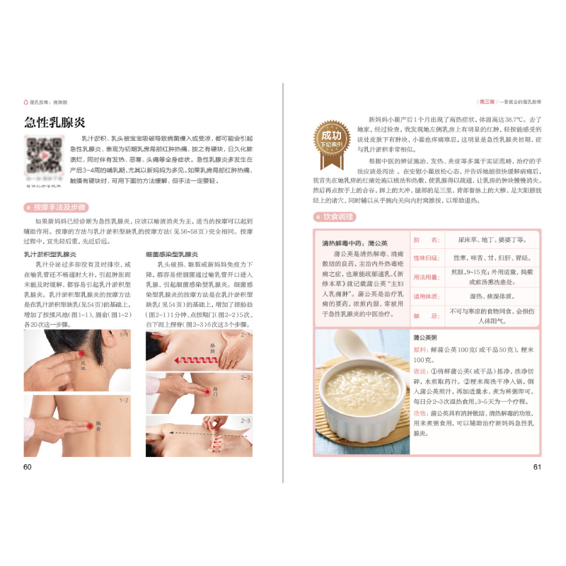 [正版图书]催乳按摩:视频版 催乳按摩 全视频讲解的催乳按摩书产后42天坐月子食谱催乳按摩方法大全金牌月嫂42天坐月子高清大图