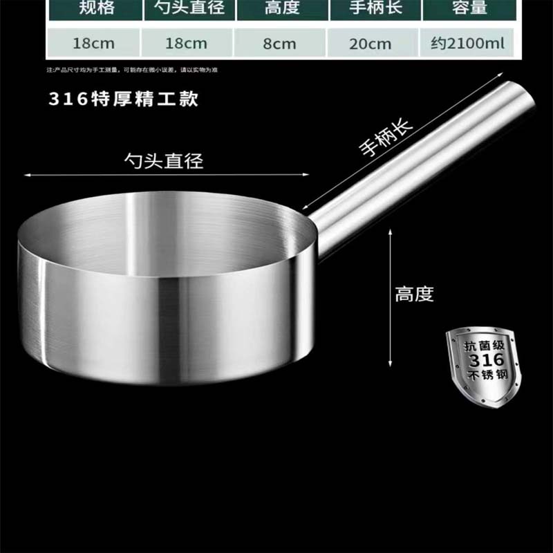 水瓢 不锈钢口径18CM