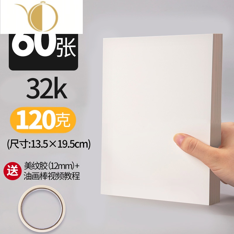 蜡笔画纸 报价行情 排行 品牌 参数 怎么样 图片 商家 苏宁易购