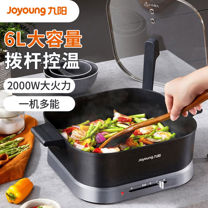 九阳joyoung电煮锅电火锅多功能锅不粘涮烤锅电炒锅hg60g110