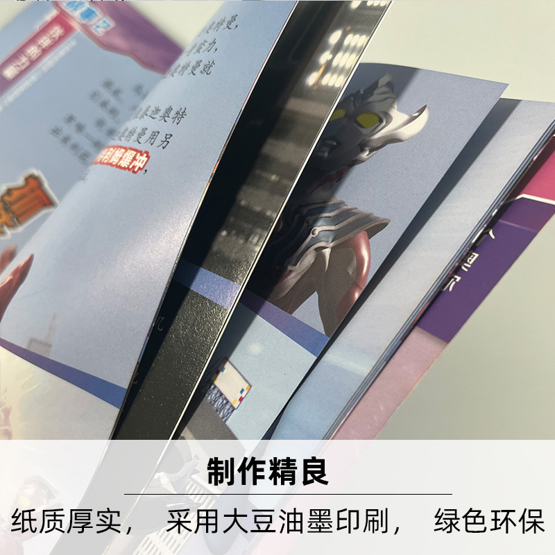 [罗布奥特曼剧场版]拼音认读共4册(注音版) [正版]泰迦奥特曼口袋故事书 全10册奥特曼书籍绘本幼儿园绘本阅读儿童绘本