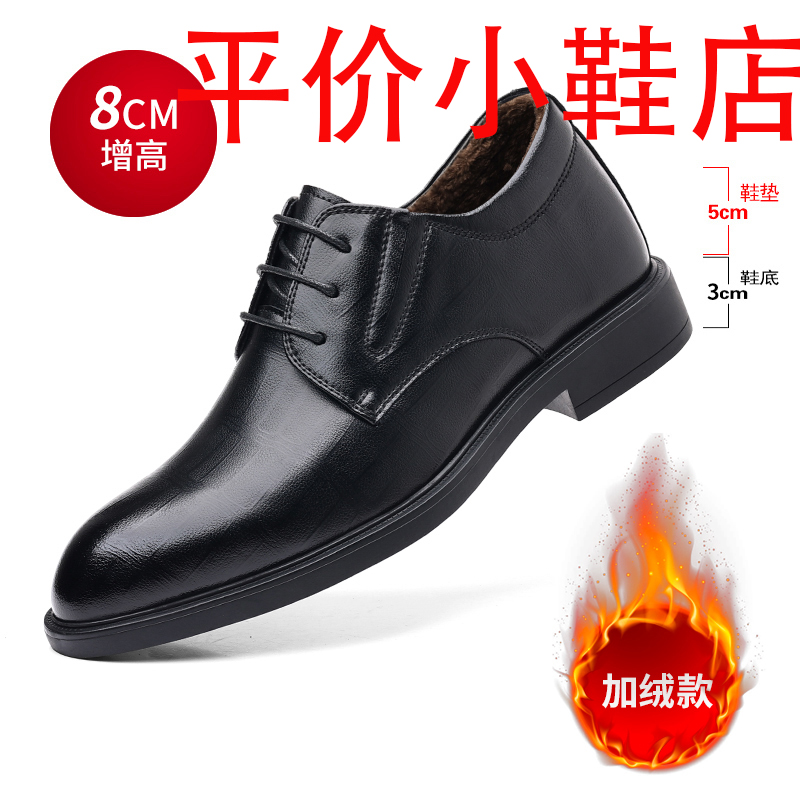 迪罗尼卡46码皮鞋男款商务正装大码男鞋英伦风皮厚底结婚新郎鞋内增高8cm高清大图