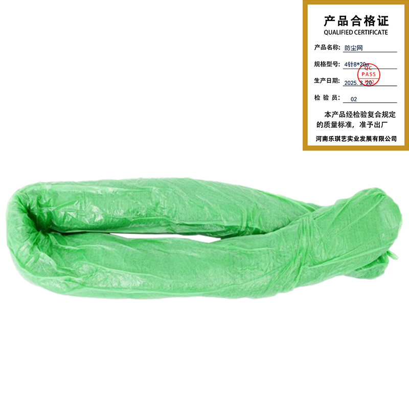 攸防尘网4针8*20m卷高清大图
