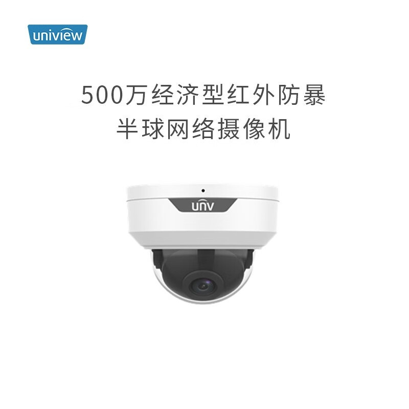 UNV宇视 IPC325I-IR3-AUEKPF28-B-DT半球网络摄像机